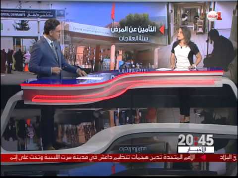 شاهد التأمين الصحي للطلبة في المغرب يدخل حيز التنفيذ