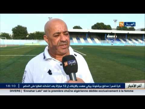 شاهد ملعب أمل الأربعاء جاهز لاستقبال مباريات الفريق