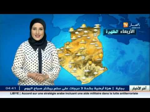 تعرف على درجات الحرارة في الجزائر الأربعاء
