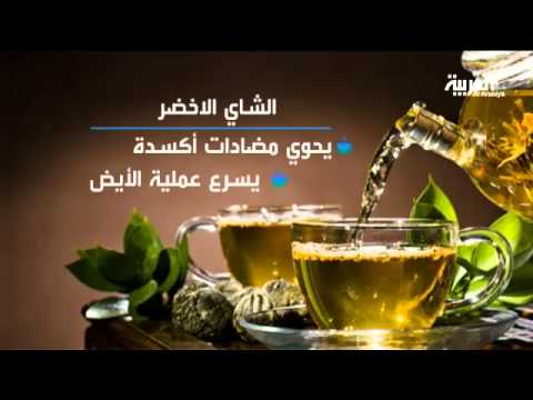 شاهد الشاي الأخضر يحتوي على مضادات أكسدة