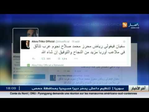 أبو تريكة يشيد بامكانيات فيغولي و محرز