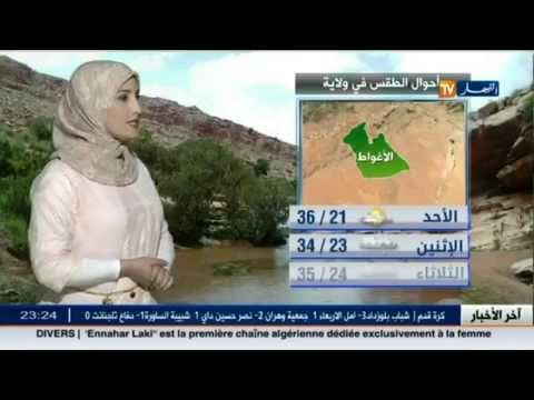 تعرف على أحوال الطقس في الجزائر الأحد