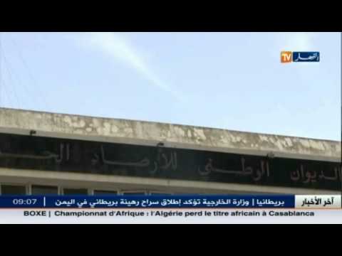 شاهد الأرصاد تحذر من أمطار رعدية تخص المناطق الشرقية