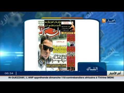 شاهد تعرف على عناوين الصحف الرياضية في الجزائر