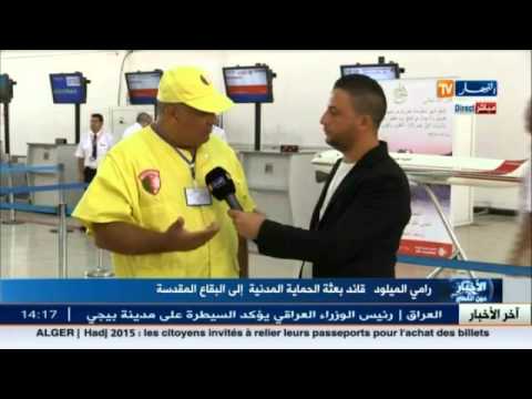 شاهد منسق البعثة الطبية الجزائرية يطمئن الحجاج من فيروس كورونا