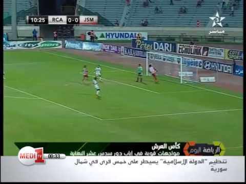 برنامج مباريات إياب سدس عشر نهاية كأس العرش