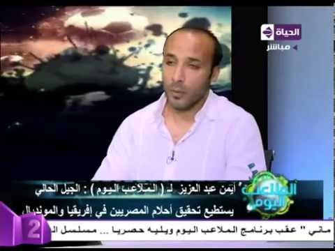 أيمن عبد العزيز يؤكد أن باسم مرسي المهاجم الأول للمنتخب