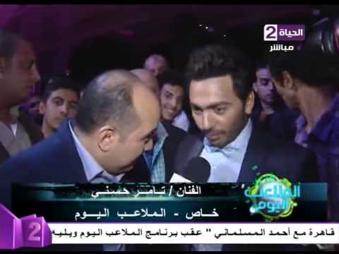 تامر حسني يبارك لجمهور الأهلي على وليد سليمان