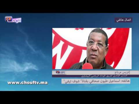 شاهد حقيقة المكالمة المسربة عن اللاعب ديارا