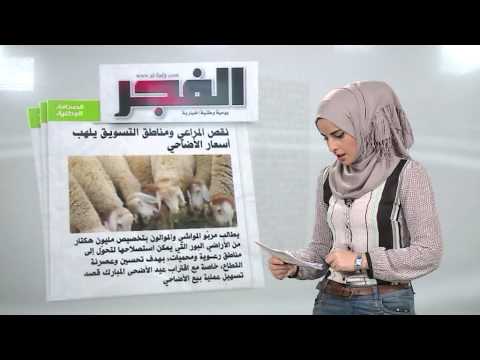 تعرف على أهم عناوين الجرائد الصباحية في الجزائر