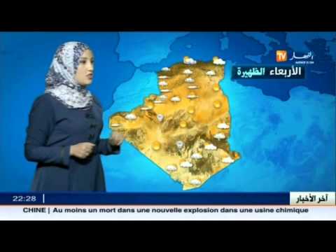 تعرف على الأحوال الجوية في الجزائر