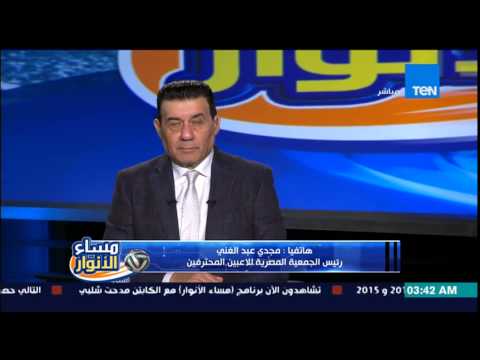 مجدي عبد الغني يشرح تفاصيل حفلة اختيار أفضل الاعبين