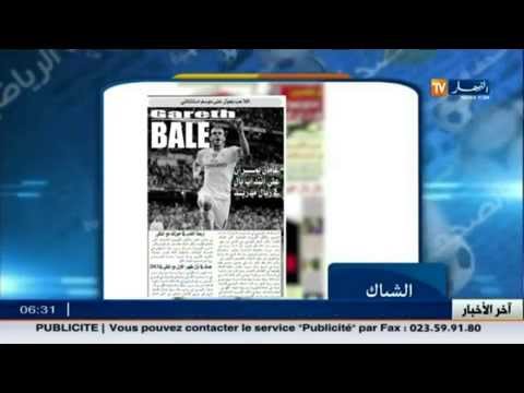 تعرف على عناوين الصحف الرياضية الجزائرية