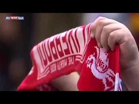 بالفيديو ليفربول أم مانشستر يونايتد
