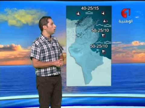 بالفيديو أحوال الطقس في المحافظات التونسية