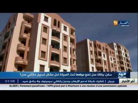 شاهد موقع وكالة عدل الالكتروني في صيانة