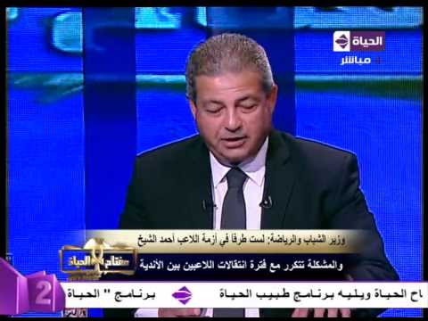 محلب لم يتدخل لحل أزمة الشيخ مع الزمالك