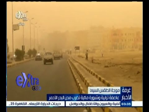 عاصفة ترابية تضرب مدن البحر الأحمر