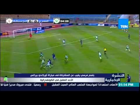 مهاجم الزمالك باسم مرسى يغيب عن المشاركة في مباراة أورلاندو الأحد المقبل