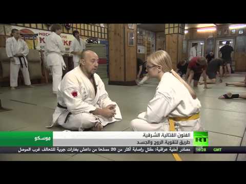 تعلم الفنون القتالية الشرقية في موسكو