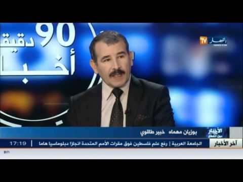 سونطراك تتمسك باستثماراتها