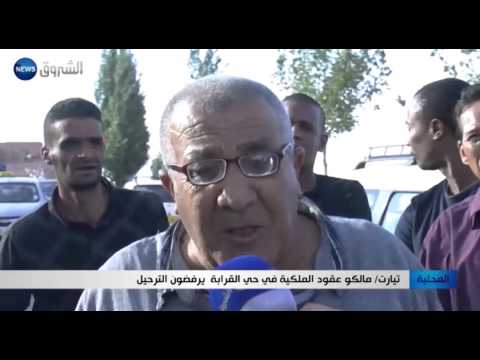 شاهد مالكو عقود الملكية في حي القرابة يرفضون الترحيل