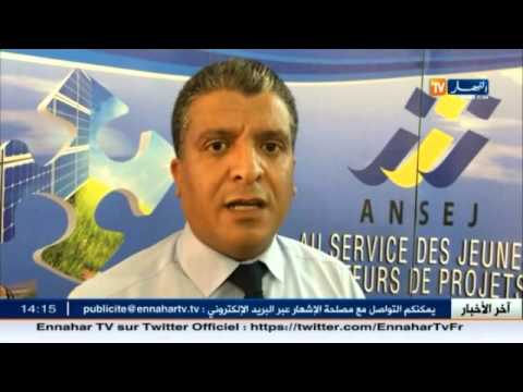 غرداية يستعرض فرص إنشاء المؤسسات المصغرة