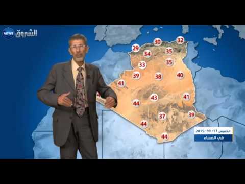 تعرف على أحوال الطقس في الجزائر الخميس