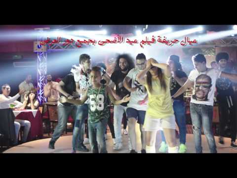 صافيناز ترقص مع ولاد سليم