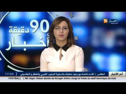 ألفا مليار دينار لبلوغ نسبة نمو 46  عام 2016