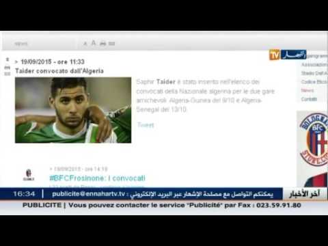 استدعاء تايدر رسميا لمباراتي السنغال وغينيا