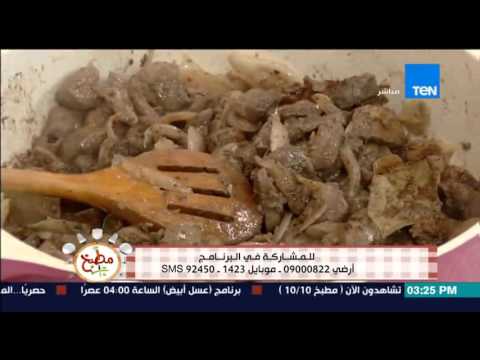 شاهد طريقة عمل الكبد والكلاوي