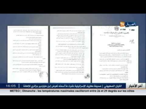 شاهد الوزير بدوي يأمر رؤساء البلديات والدوائر بالتقشف