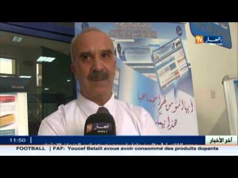 شاهد 300 رب عمل يستفيدون من التدابير الاستثنائية لقانون المالية التكميلي