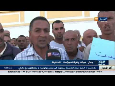 شاهد 80 موظفًا في شركة سوراست يحتجون وسط مدينة قسنطينة