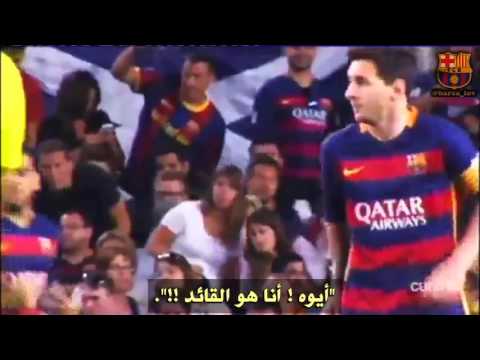 شاهد ميسي ينسى أنّه قائد برشلونة