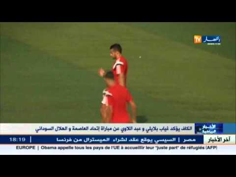 الكاف يؤكد غياب بلايلي و عبد اللاوي عن مباراة اتحاد العاصمة