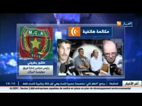 شاهد حديث رئيس مجلس إدارة مولودية الجزائر الجديد