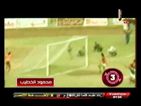 شاهد أجمل خمسة أهداف في تاريخ محمود الخطيب