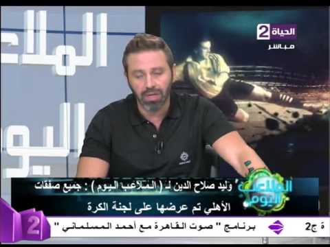 شاهد وليد صلاح الدين يؤكد أن فتحي مبروك لن يرحل