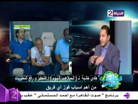 خشبة يؤكد أن الأهلي يحتاج إلى طبيب نفسي