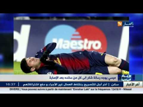 ميسي يوجه رسالة شكر إلى كل من سانده بعد الإصابة