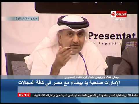 مؤتمر صحفي في جبلاية حول مباراة السوبر المصري