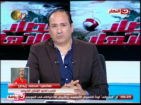 النجم العالمي محمد زيدان يوضح أسباب رفضه اللعب للأهلي