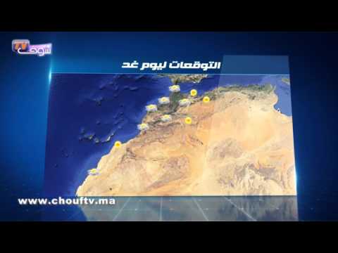 تعرف على أحوال الطقس اليوم