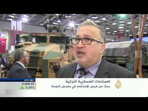 الصناعات العسكرية تبحث فرص الاستثمار في الدوحة