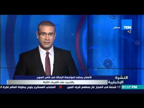 شاهد الأهلي يبدأ التحضير لمواجهة الزمالك