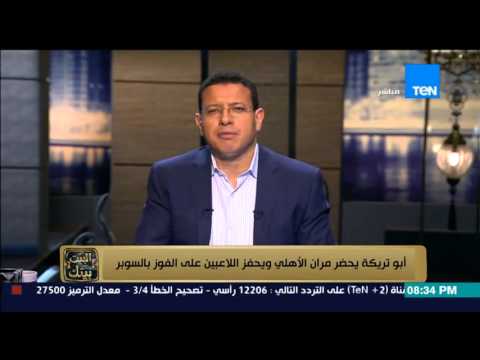 شاهد أبو تريكة يحضر تدريب الأهلي