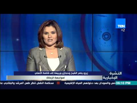 زيزو يضم أحمد الشيخ وحجازي وربيعة إلي قائمة الأهلي