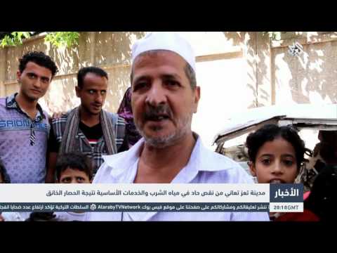 شاهد تعز تعاني من نقص حاد في مياه الشرب